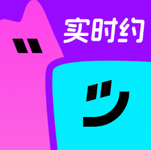 实时约同城 Logo